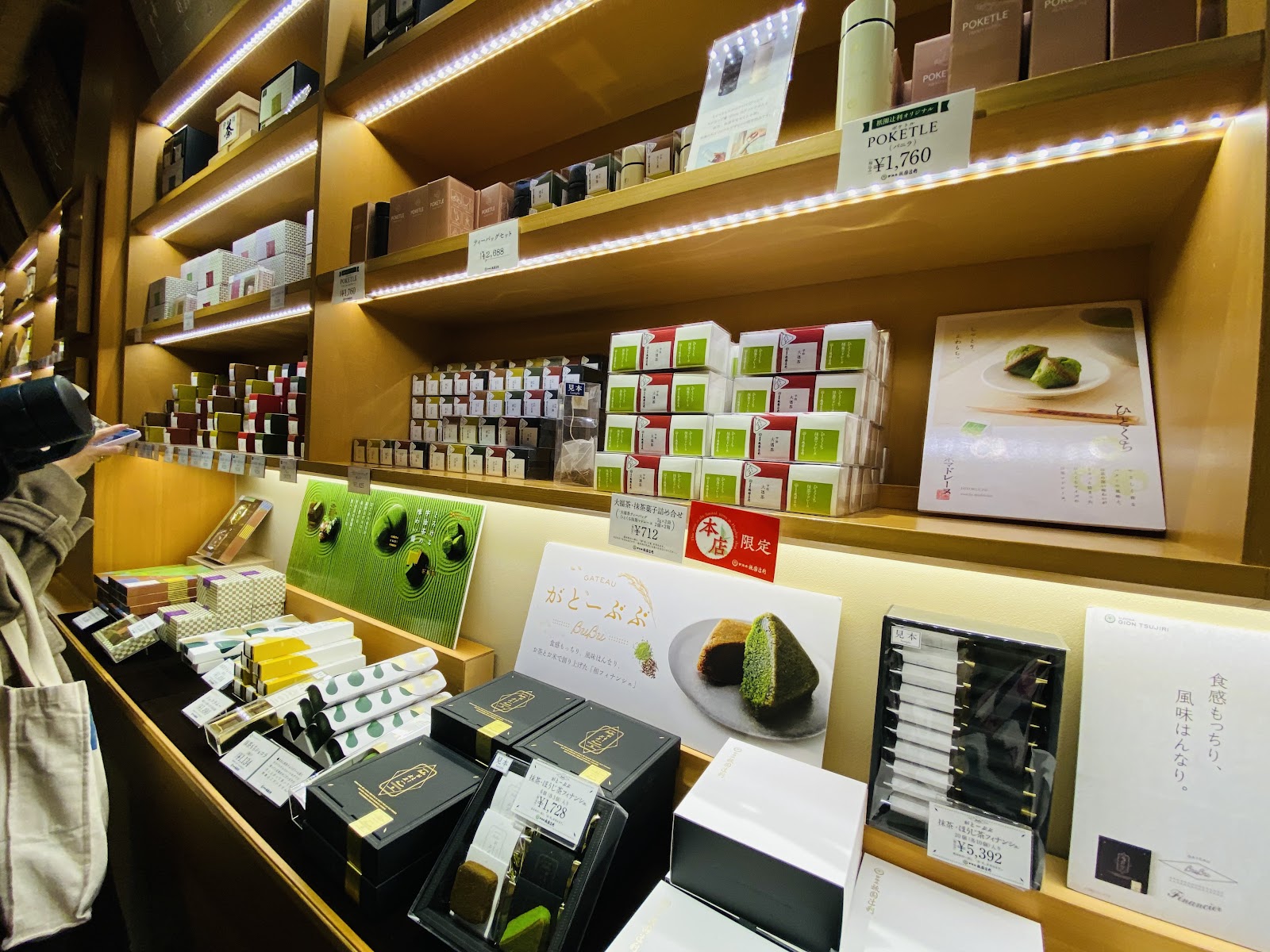 Gion Tsujiri thumbnail 17