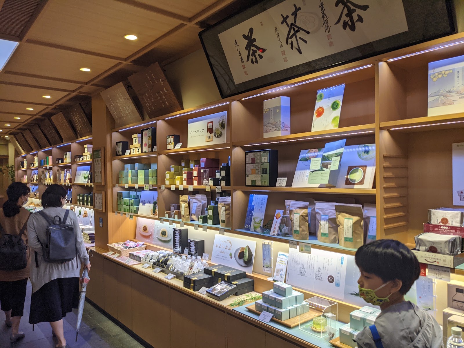 Gion Tsujiri thumbnail 11