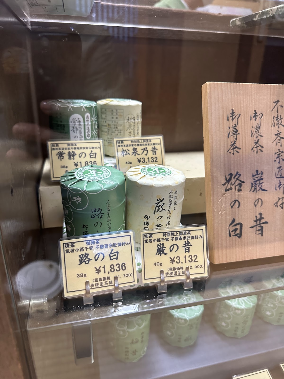 Ryuoen Tea Store thumbnail 5