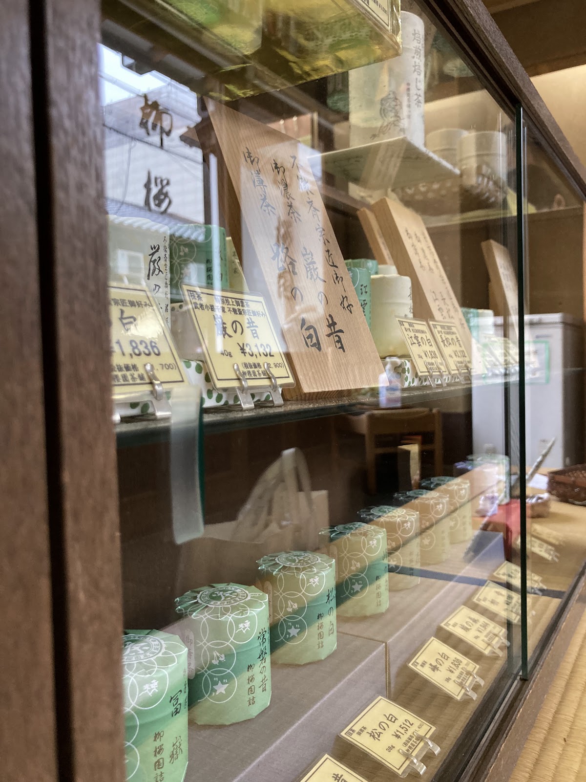 Ryuoen Tea Store thumbnail 15