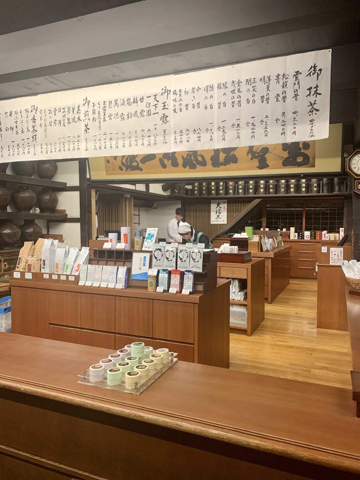 Ryuoen Tea Store thumbnail 14
