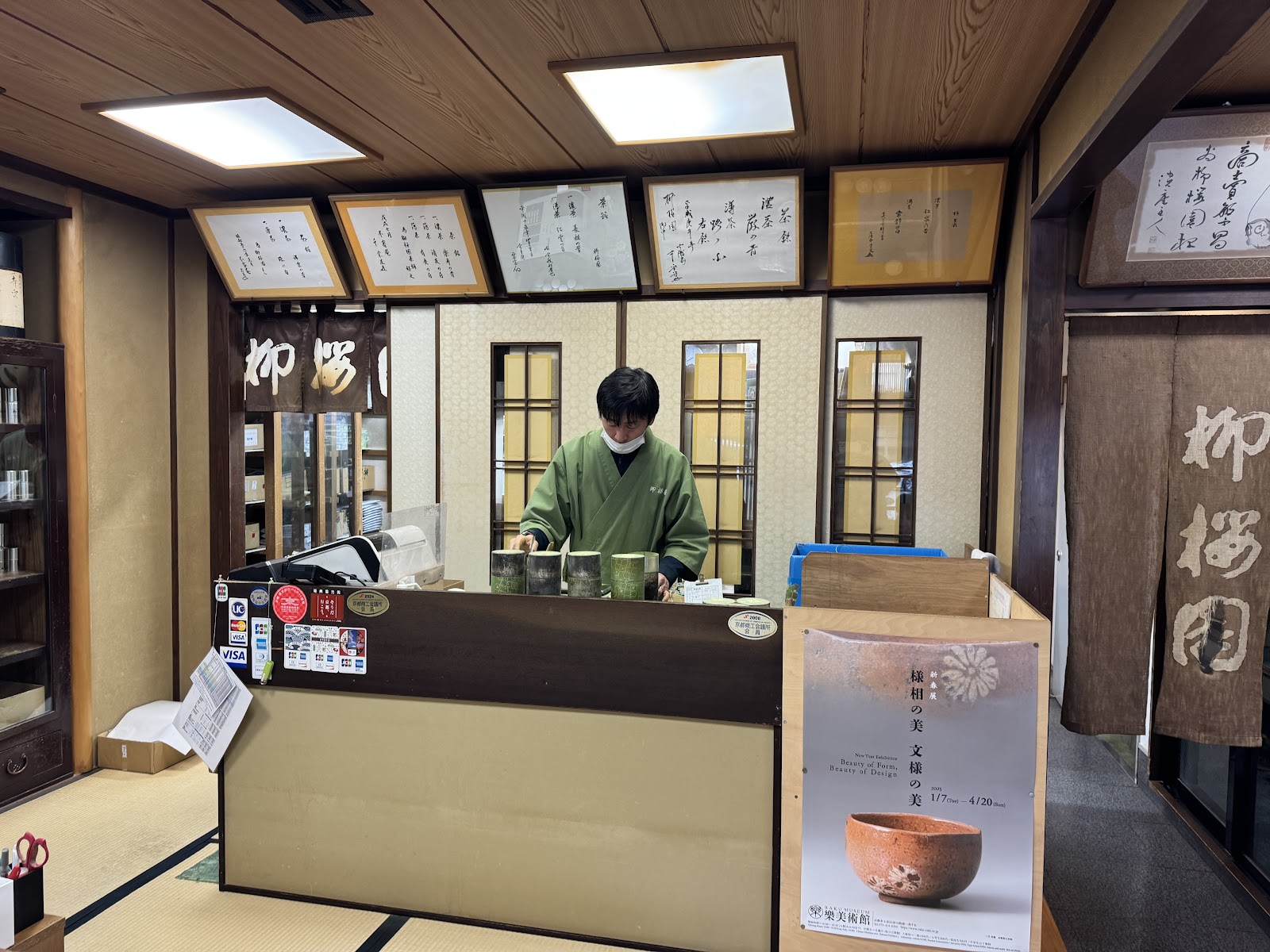 Ryuoen Tea Store thumbnail 7