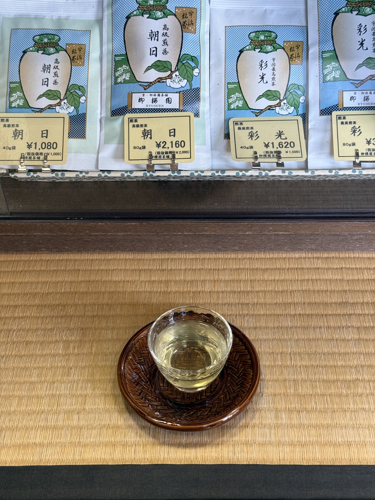 Ryuoen Tea Store thumbnail 11