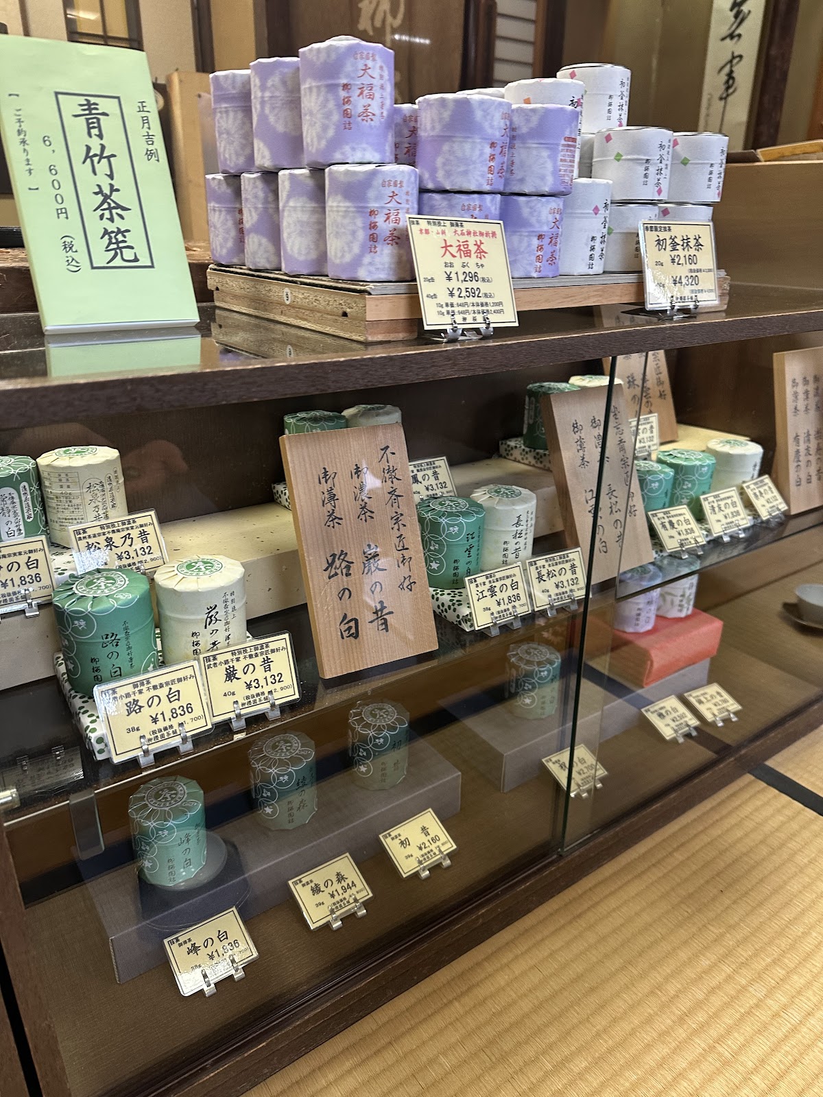 Ryuoen Tea Store thumbnail 9
