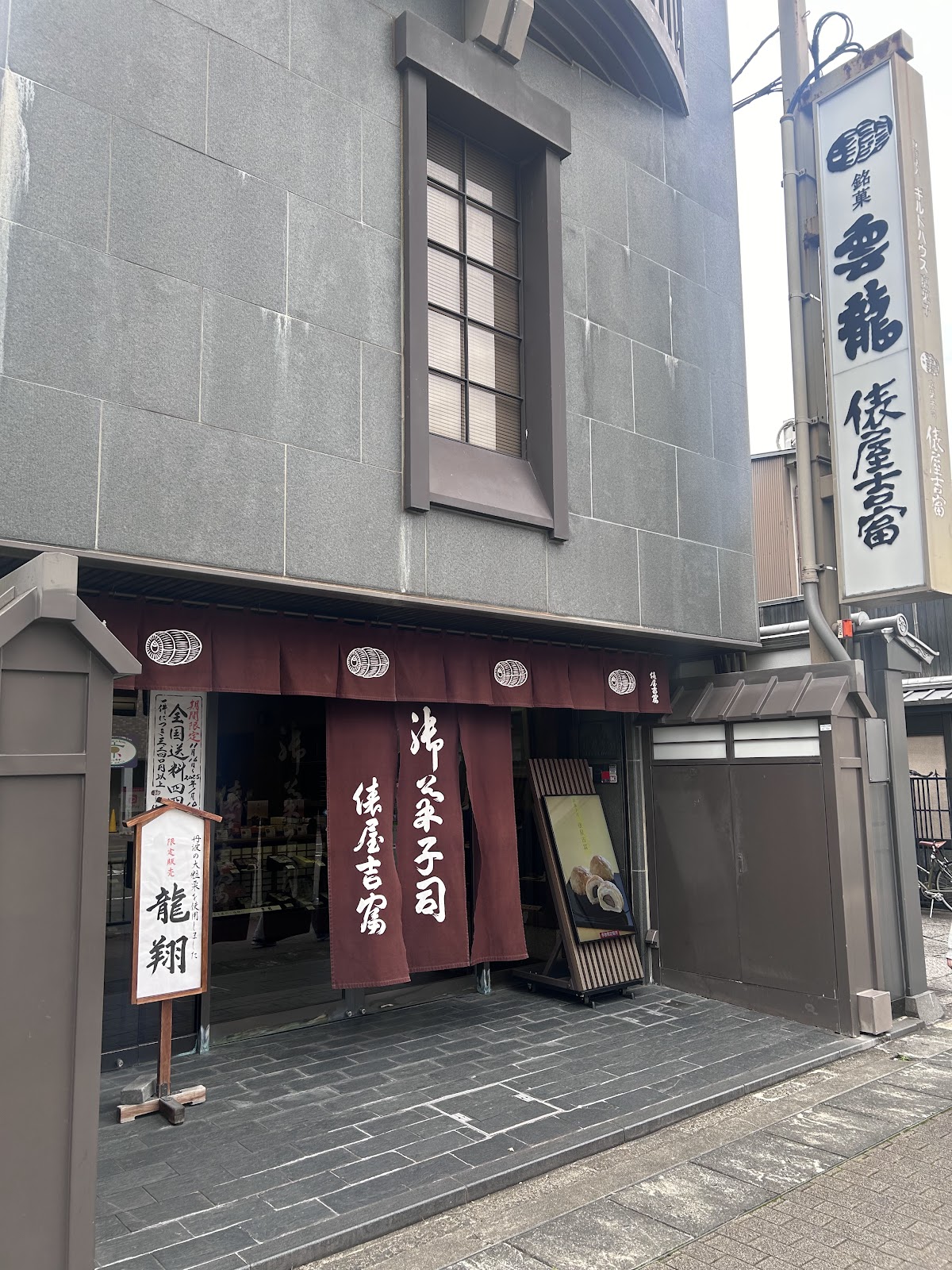 Tawaraya Yoshitomi Honten thumbnail 7