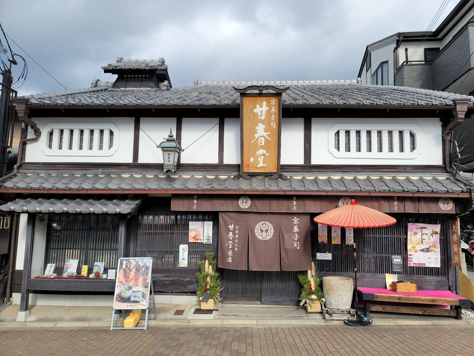 Kanshundo East Store thumbnail 6