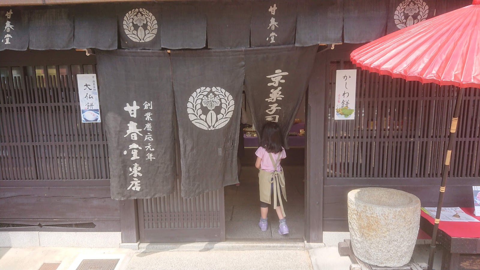 Kanshundo East Store