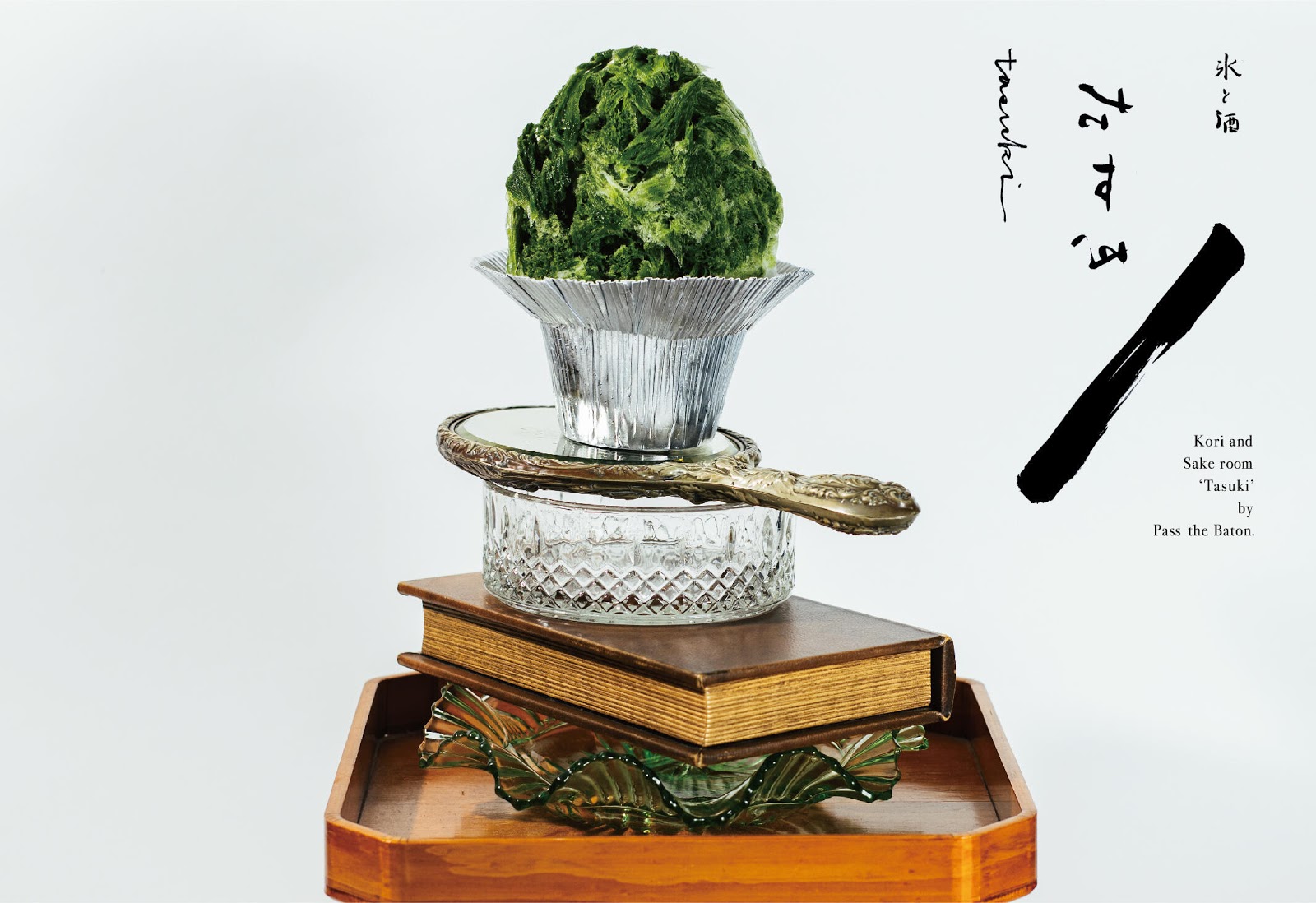 Tea and Sake Tasuki - ShinPuhKan thumbnail 3