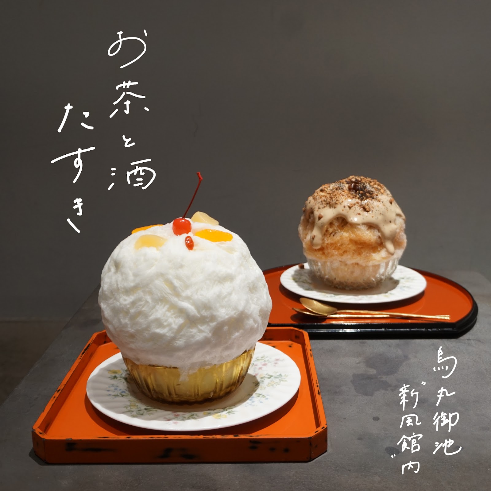 Tea and Sake Tasuki - ShinPuhKan thumbnail 17