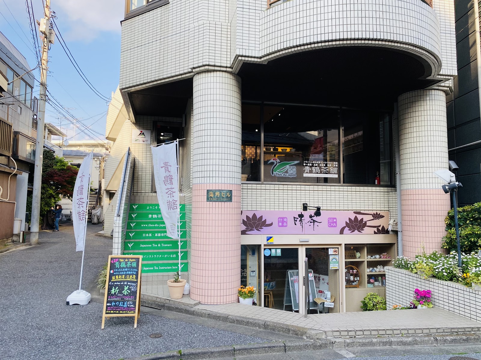 Japanese green tea and teaware specialty shop Thés Du Japon