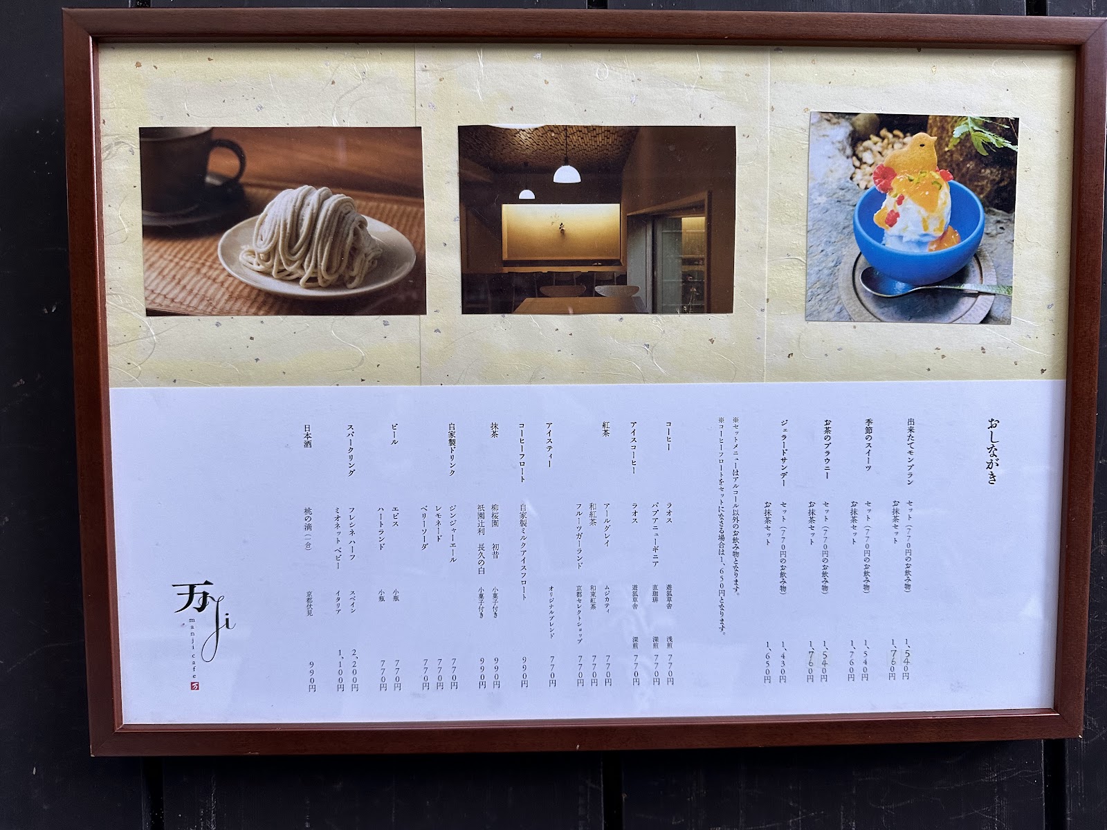 万治カフェ thumbnail 17