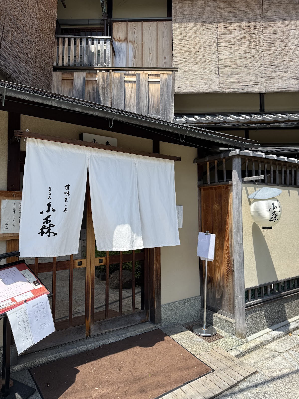 Gion Komori