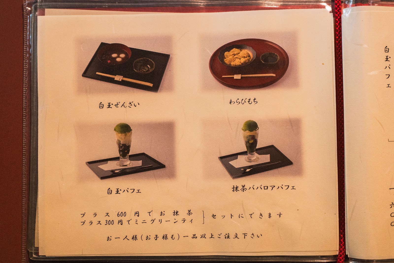 Gion Komori thumbnail 17