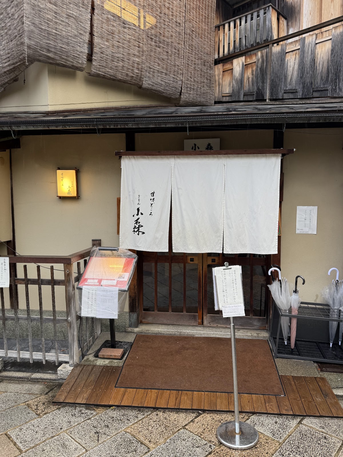 Gion Komori thumbnail 8