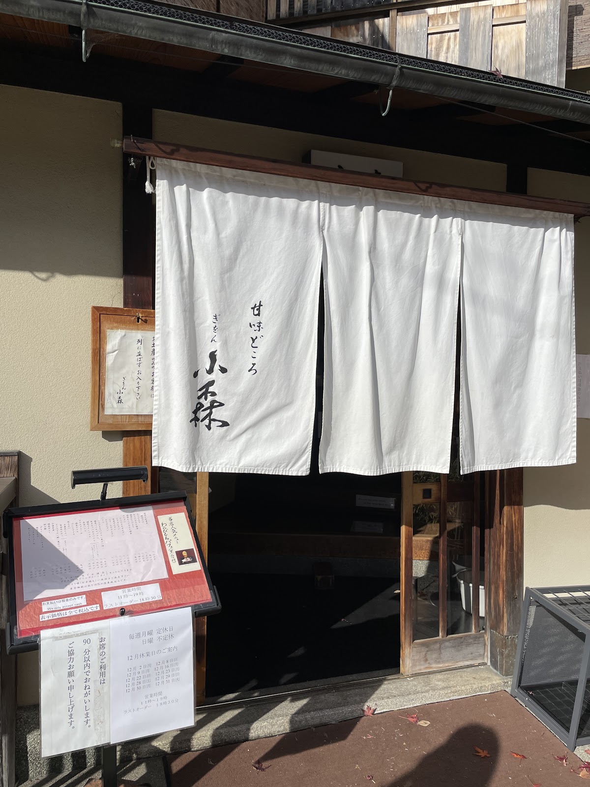 Gion Komori thumbnail 15