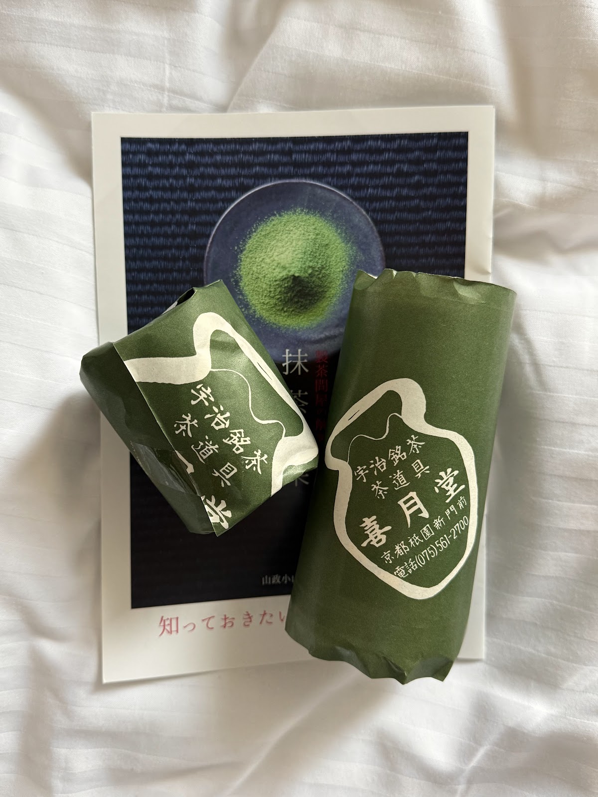 Ujicha Kigetsudō thumbnail 10