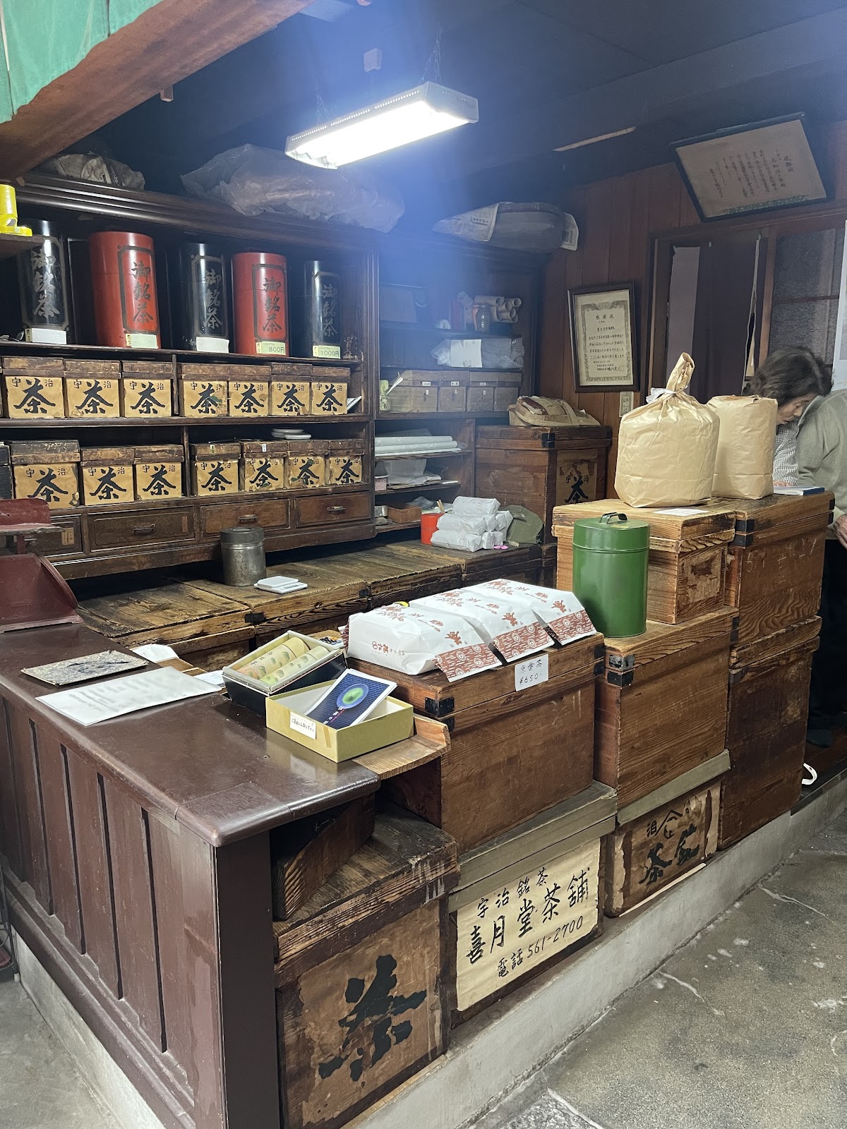 Ujicha Kigetsudō thumbnail 14